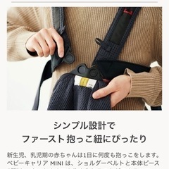 BABY BJORN MINI 抱っこ紐の画像