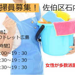 ジ・アウトレット広島内での掃除のお仕事/女性活躍中c00411