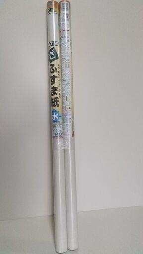 ●襖紙 水だけで貼れる 2枚入り2本95cm×180cm　麻風糸入り　ふすま　DIY