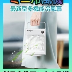 ★新品未使用★値下げしました！扇風機 冷風扇 卓上冷風機 ミニク...