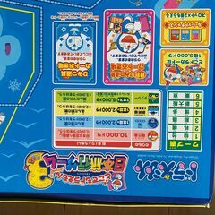 ☆☆人生ゲーム☆☆の画像