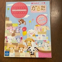 【無料】シュガーバニー　かるた