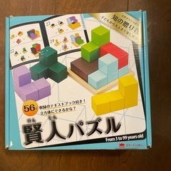 【無料】パズル2種類（賢人パズル、GEOFIX）