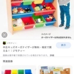 受け渡し予定者　決まりました　おもちゃ棚　トイザラス限定キッズオーガナイザーの画像