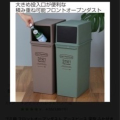 ◆分別ゴミ箱◆２つセット◆ダストボックスアースピース深型25Lごみ箱蓋付スリムの画像
