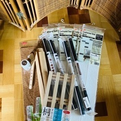 リメイク用品