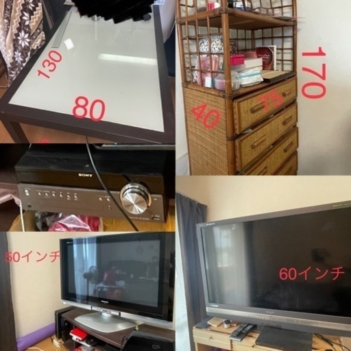 家具18点セット10万円