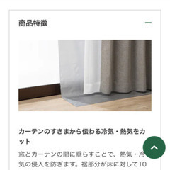 【未使用】カインズ　断熱カーテンライナー（2枚組）の画像