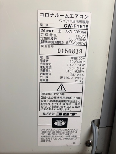 窓用エアコン ルームエアコン