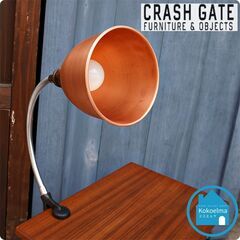 CRASH GATE(クラッシュゲート)のTHOMAS LIGHT(トーマスライト)です。カッパーシェードのインダストリアルなクランプライト。クリップ式なのでデスクライトとしても♪CG236