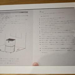 除湿衣類乾燥機の画像