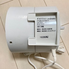 デスクファン 無印良品の画像