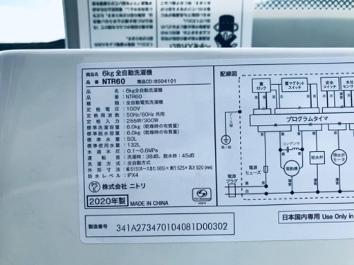 ET1810番⭐️ニトリ全自動洗濯機⭐️ 2020年式