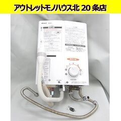 美品 2020年製 リンナイ 都市ガス ガス瞬間湯沸し器 RUS-V51YTK(WH) (13A/12A) 元止式 湯沸器 札幌 北20条店