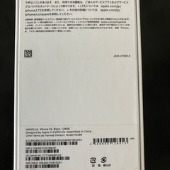 iPhone SE2 128G ブラックの画像