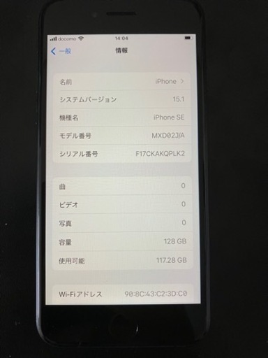 iPhone SE2 128G ブラック