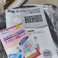 新品【未使用】ポータブルトイレ　カラー　ブラウン
