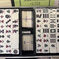 麻雀牌