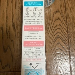ゆらぎ肌の方へ！無添加敏感肌対応導入液リペア&バランス化粧水の画像