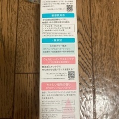 ゆらぎ肌の方へ！無添加敏感肌対応導入液リペア&バランス化粧水の画像