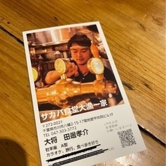 駅近！海鮮居酒屋アルバイト募集！！の画像