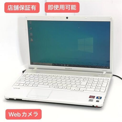 保証付 即使用可能 Wi-Fi有 ソニー ノートパソコン SONY VPCEE25FJ ホワイト 中古良品 AMD 4GB DVD 無線LAN カメラ Windows10 Office