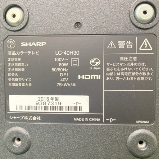 【ご来店限定】＊シャープ 液晶テレビ アクオス 40型 2016年製＊0723-2