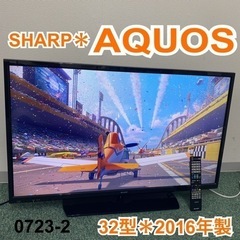 【ご来店限定】＊シャープ 液晶テレビ アクオス 40型 2016年製＊0723-2