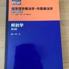 理学療法学、作業療法学
