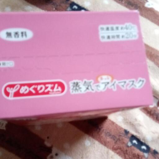 めぐリズム