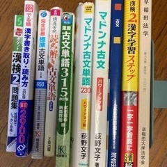 参考書　5冊で