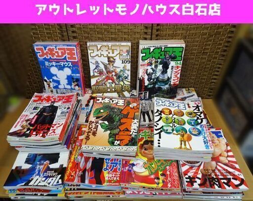 フィギュア王 雑誌 122冊 聖闘士星矢 ウルトラマン 仮面ライダー トランスフォーマー キン肉マン 他 特典付録未開封有り 札幌市 白石区 東札幌