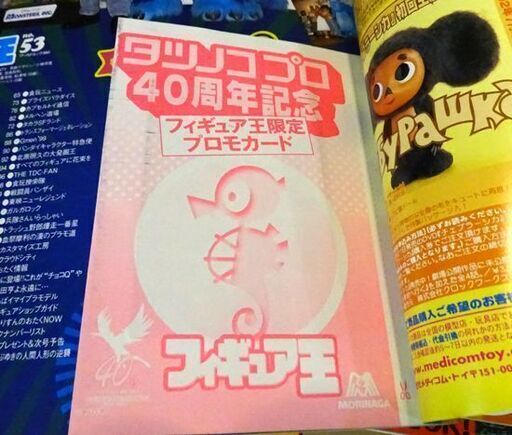 フィギュア王 雑誌 122冊 聖闘士星矢 ウルトラマン 仮面ライダー