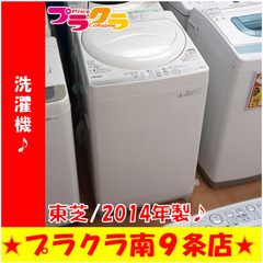 G5709 分解清掃済み カード利用可能！ 安心の3ヶ月保証 洗濯機 東芝 AW-