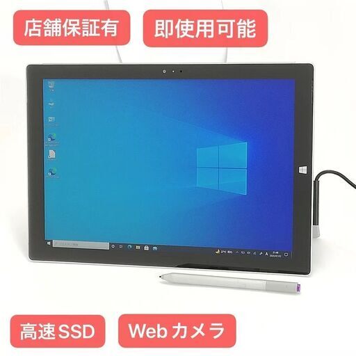 保証付 即使用可 Microsoft タブレット Surface Pro 3 中古良品 第4世代 Core i5 8GB 高速SSD Wi-Fi Webカメラ Windows10 Office