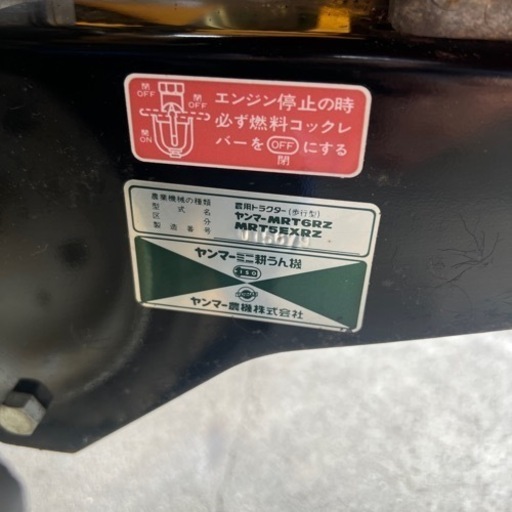 ヤンマー ポチ MRT5 EX MRT6 耕運機　
