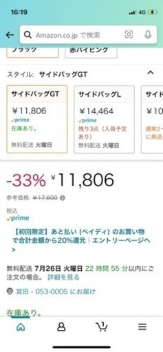 tanax サイドバック　　バイク