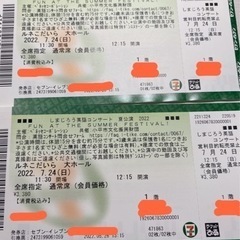 【値下げ】しまじろう英語コンサート 夏公演 2022 ルネこだいら