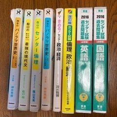 参考書　大学受験対策