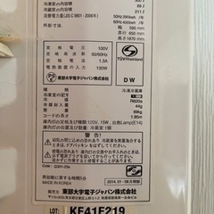 決まりました！冷蔵庫　の画像