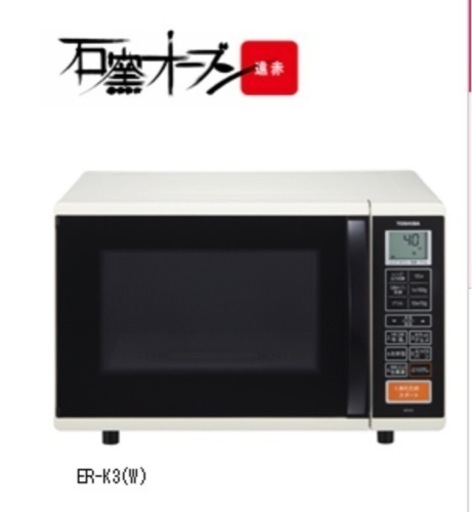 オーブンレンジ　TOSHIBA
