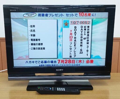 ソニー BRAVIA ブラビア 液晶テレビ 26インチ KDL-26J1