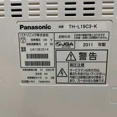 Panasonic 19インチテレビ　ホワイトの画像