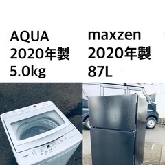 ★送料・設置無料★⭐️  2020年製✨家電セット 冷蔵庫・洗濯機 2点セット