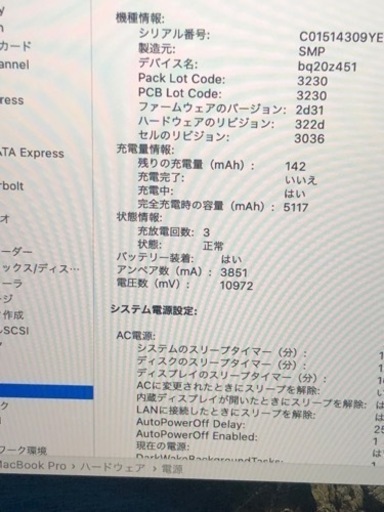 MacBook pro クリエイター仕様入荷