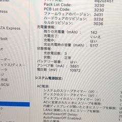 MacBook pro クリエイター仕様入荷の画像