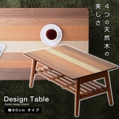 北欧風センターテーブル