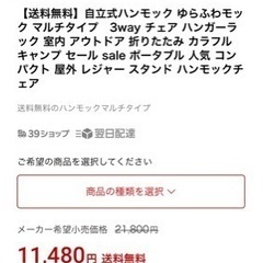 (終了しました)ハンモックの画像