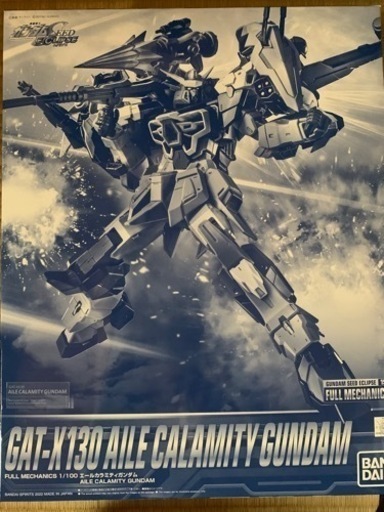 ガンプラ エールカラミティガンダム