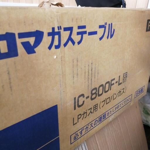 ガステーブル　パロマ　ic-800f-l